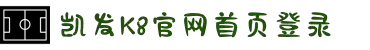 k8凯发_(中国)_一触即发